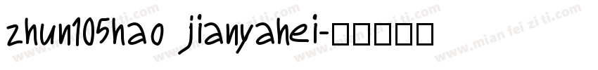 zhun105hao jianyahei字体转换
